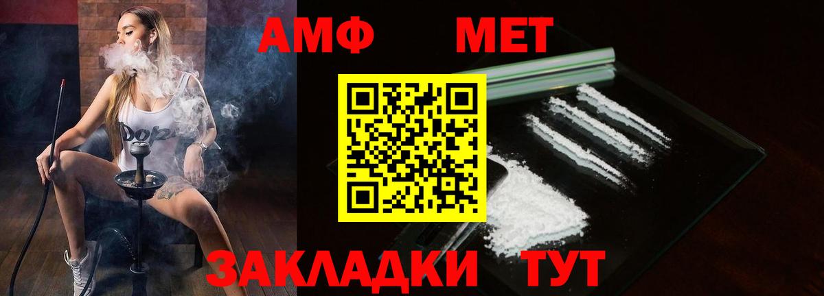 Амфетамин  Amphetamine  Вход с VPN  Нефтекумск  АМФ 97% 