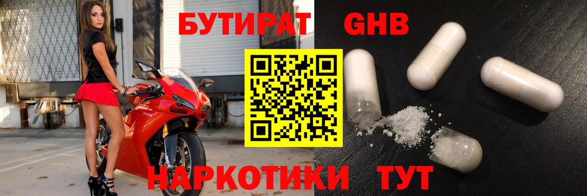 БУТИРАТ оксана Нефтекумск