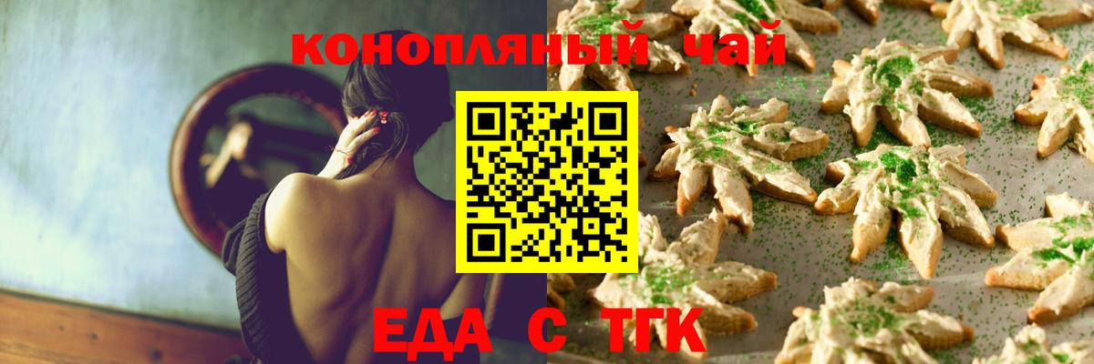 Canna-Cookies марихуана  Вход с VPN  Нефтекумск 