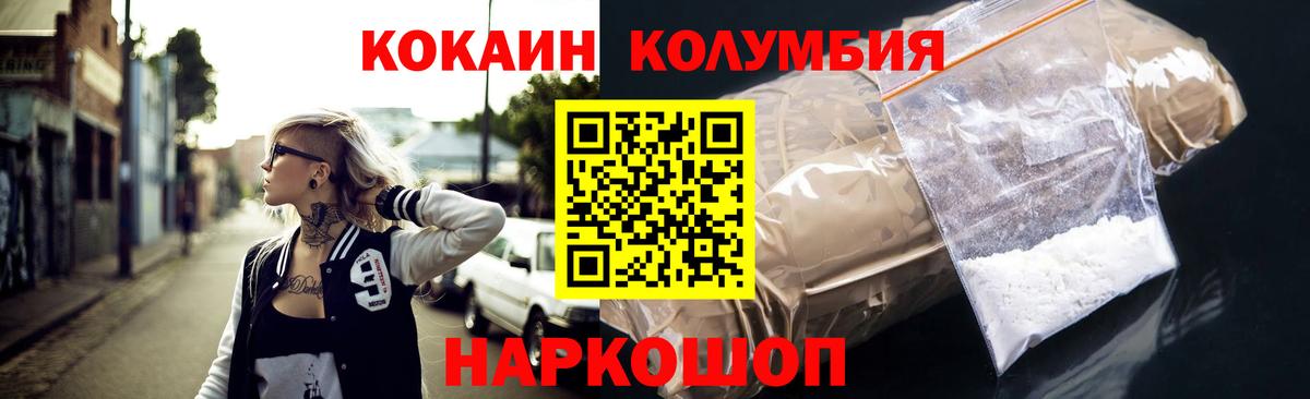Кокаин 99% Нефтекумск