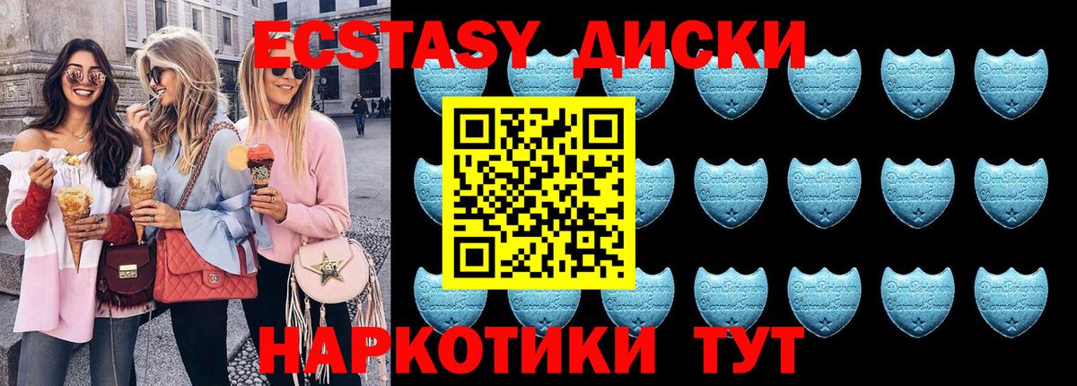 ЭКСТАЗИ XTC  Экстази  Ecstasy VHQ  Нефтекумск  как найти закладки  сайты даркнета телеграм  Вход с VPN 