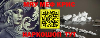 MESCALINE Волжск