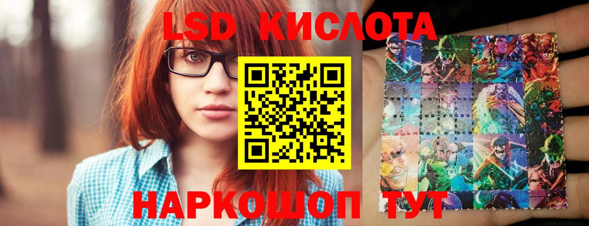 Лсд 25 экстази ecstasy Нефтекумск