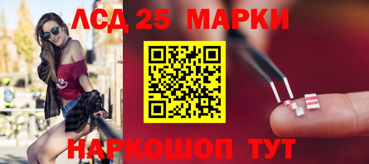 Лсд 25 экстази кислота  Лсд 25 экстази ecstasy  Вход с VPN  Нефтекумск 
