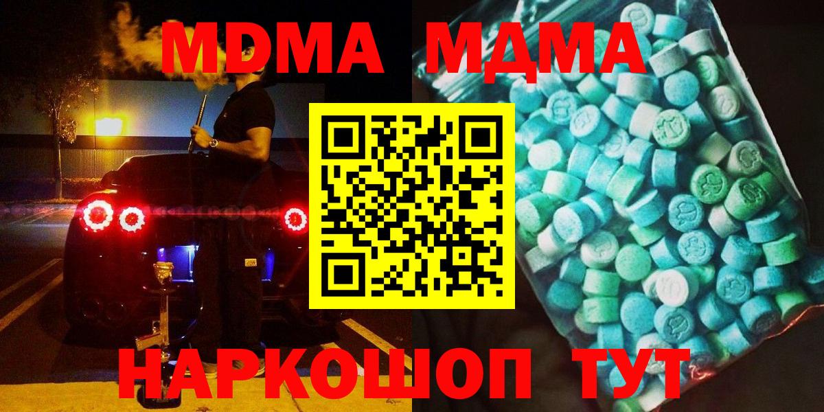 MDMA Molly Нефтекумск