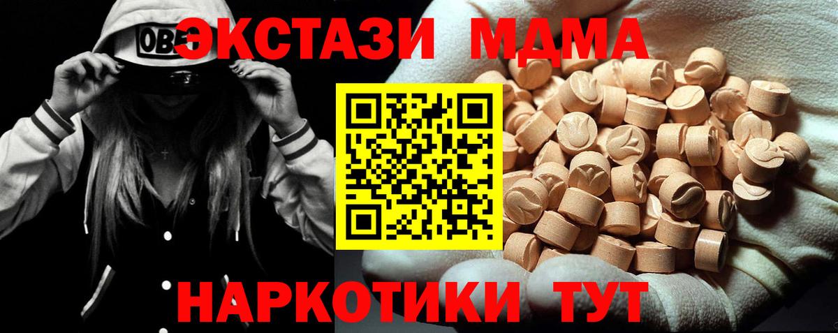МДМА Molly  Вход с VPN  МДМА  Нефтекумск  MDMA молли 