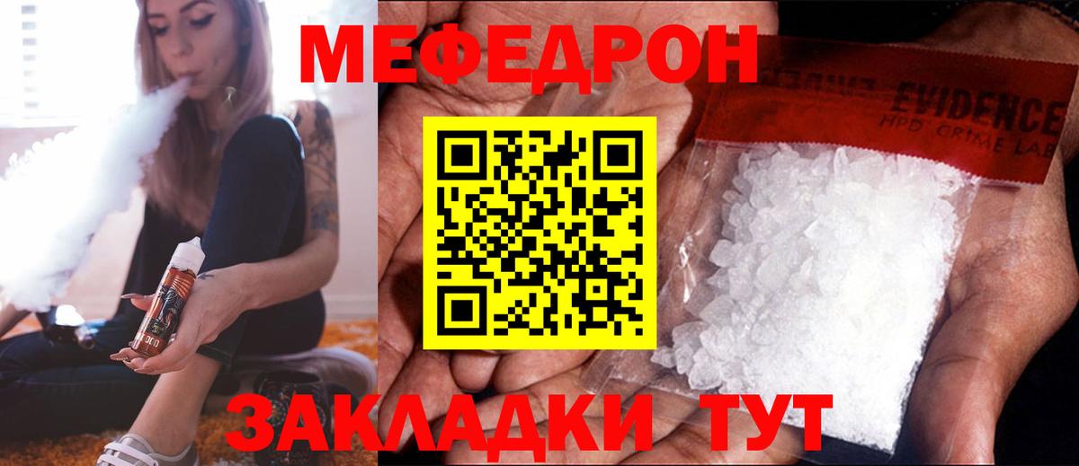 Мефедрон мука Нефтекумск