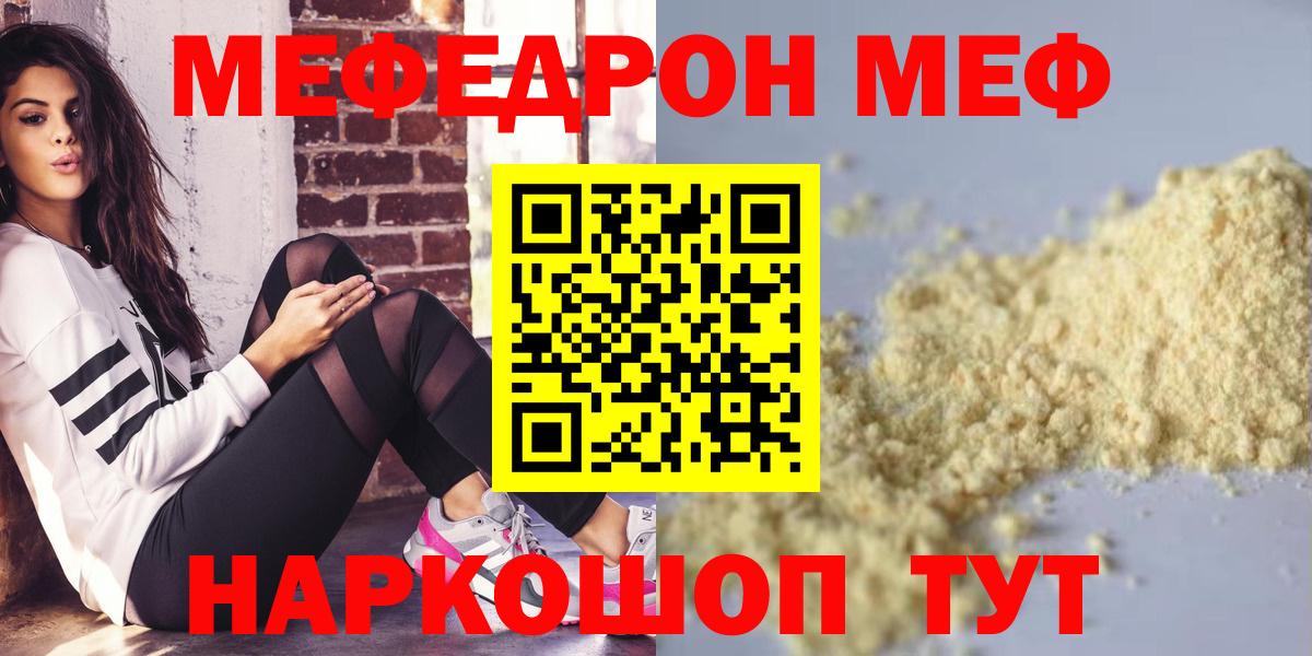 Меф  Вход с VPN  Мефедрон VHQ  Нефтекумск  Мефедрон мука  Меф 
