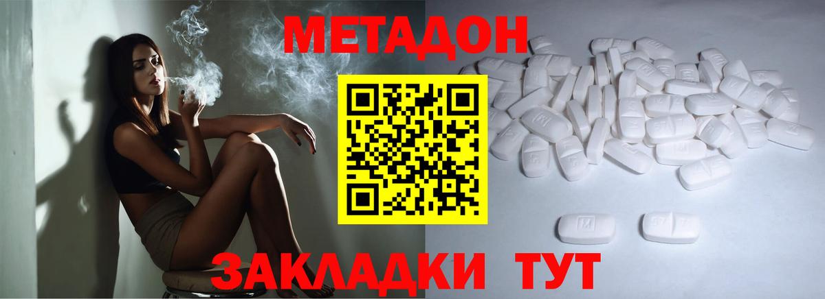 МЕТАДОН VHQ  даркнет формула  Метадон белоснежный  Нефтекумск  Вход с VPN 