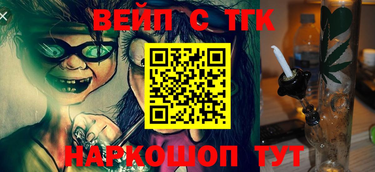 Дистиллят ТГК гашишное масло Нефтекумск
