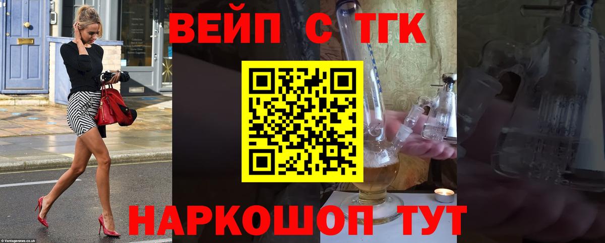 ТГК гашишное масло  Дистиллят ТГК вейп с тгк  Вход с VPN  Нефтекумск 